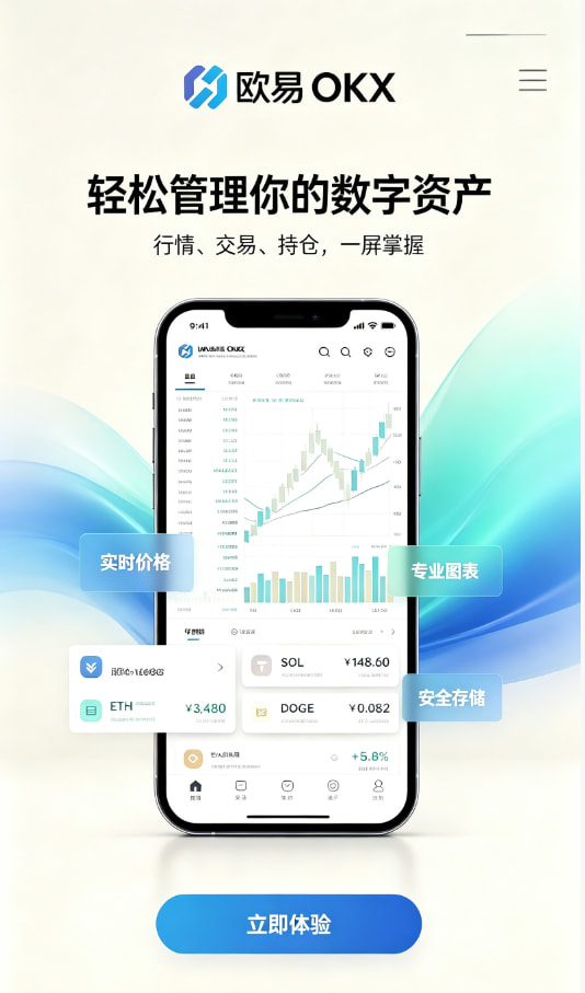 欧交易所app下载使用示意图一