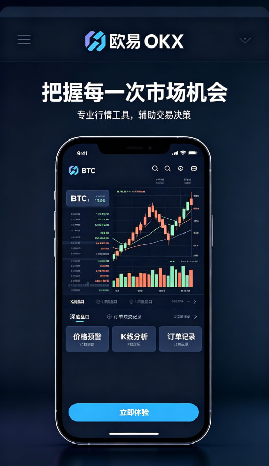 欧交易所app下载使用示意图三